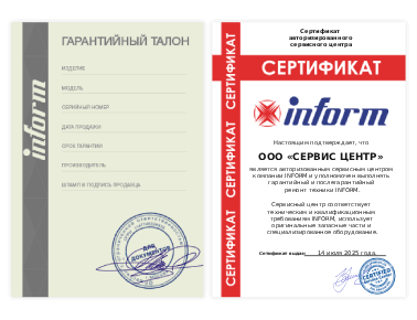 Сертификат Inform